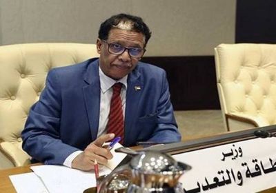  وزير الطاقة السوداني: عودة التيار الكهربائي واستقرار الأوضاع بحقول إنتاج النفط