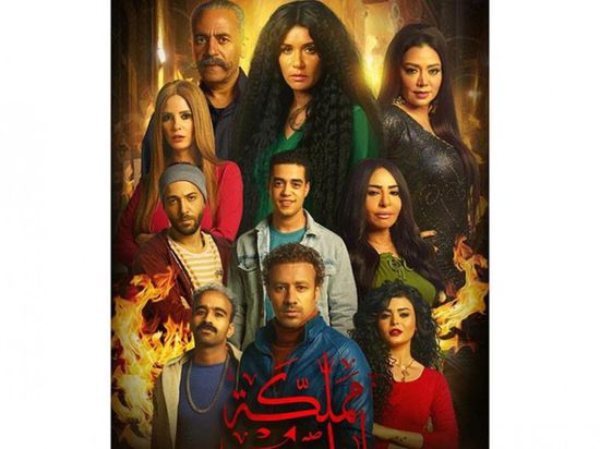 طرح الإعلان الأول لمسلسل "مملكة إبليس"