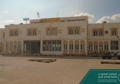 البرنامج السعودي: تطوير مطار الغيضة في مرحلته النهائية