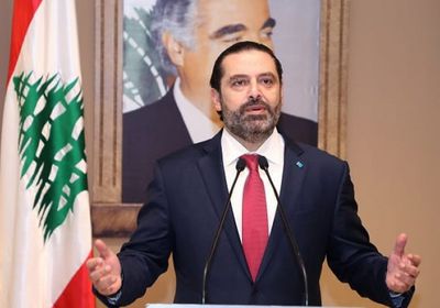 الحريري: عدم تنفيذ لبنان للإصلاحات المالية والاقتصادية السبب في التدهور الحالي
