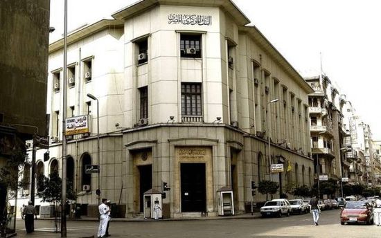 المركزي المصري يقرر تثبيت أسعار الفائدة
