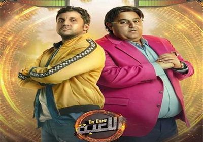 بالفيديو.. طرح الإعلان الرسمي لمسلسل "اللعبة"