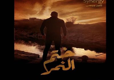 تعرف على موعد عرض مسلسل "ختم النمر"