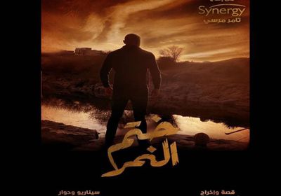 أحمد صلاح حسني يروج لأولى حلقات مسلسله "ختم النمر"