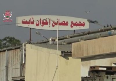 استمراراً للخروقات.. عمليات قنص حوثية قرب مصنع إخوان ثابت