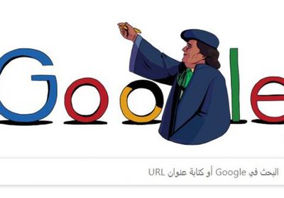 "غوغل" يحتفل بالراحلة مفيدة عبدالرحمن.. مَن هي؟