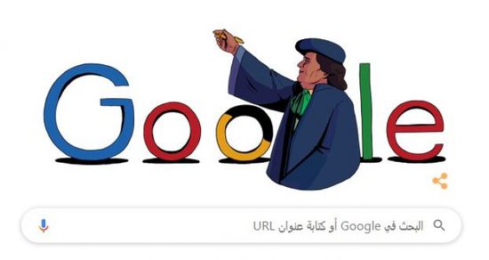"غوغل" يحتفل بالراحلة مفيدة عبدالرحمن.. مَن هي؟