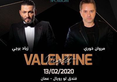 13 فبراير.. مروان خوري وزياد برجي يحييان حفل عيد الحب في عمان