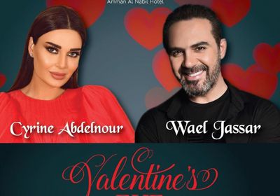 وائل جسار وسيرين عبدالنور يستعدان لإحياء حفل عيد الحب في عمان