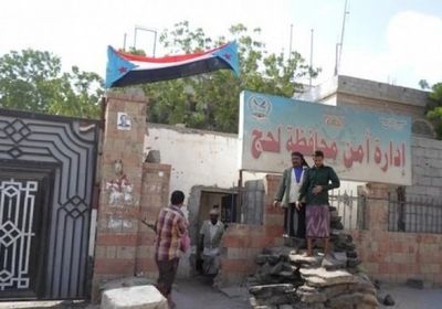 تشكيل مجلس تأديبي للنظر في تجاوزات منسوبي الأمن بلحج