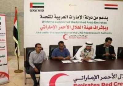 الإمارات تمول تجهيزات بنك الدم في المكلا