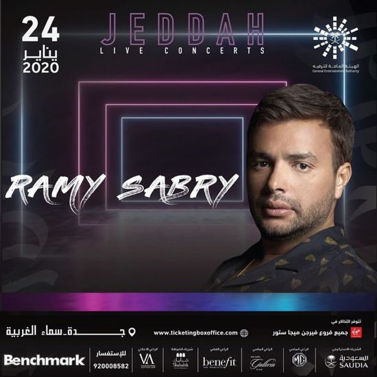 24 يناير.. رامي صبري يحيي حفلًا في جدة