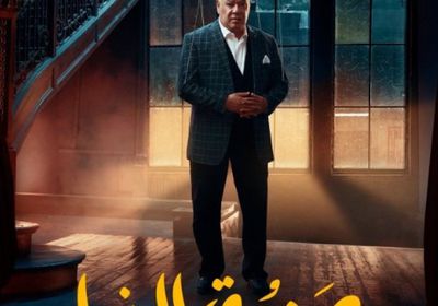 هكذا علق صلاح عبدالله على فيلمه الجديد "صندوق الدنيا"