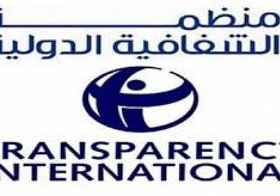 تقرير دولي: اليمن ضمن أشد عشر دول فسادا في العالم
