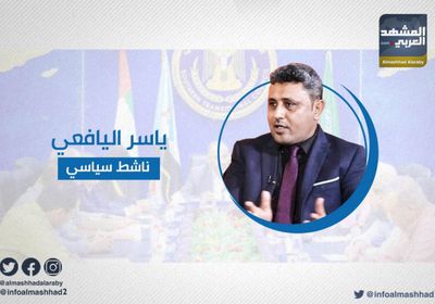 اليافعي: الانتقالي أثبت صدق شراكته وتعاونه مع دول التحالف