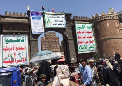 الطائفية الحوثية تغزو حدائق صنعاء.. إرهابٌ لم ينج منه شيء