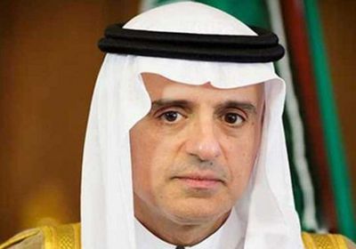 الجبير: النظام الإيراني لا يلتزم بما يقول وعليه تغيير سلوكه