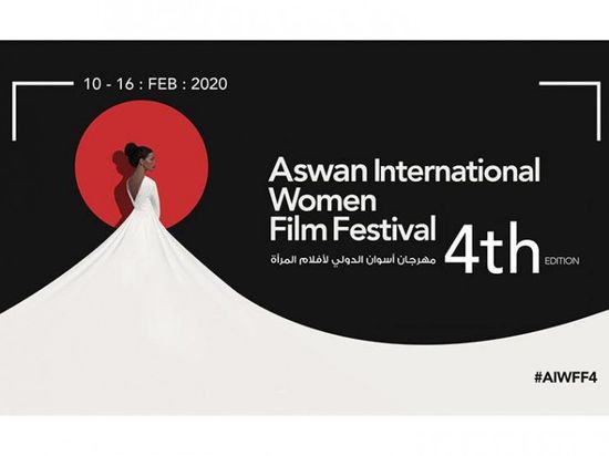 مهرجان أسوان لسينما المرأة يعرض 3 أفلام مرشحة للأوسكار (تفاصيل)