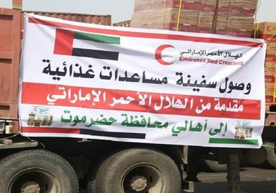 سفينة مساعدات إماراتية ترسو بالمكلا (فيديو)