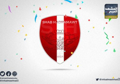 شعب حضرموت يفوز بالدوري التنشيطي بسيئون