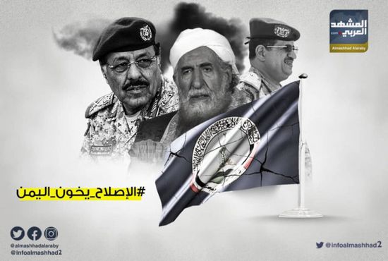 "الإصلاح يخون اليمن".. هاشتاج يفضح تخاذل مليشيا الإخوان أمام الحوثي