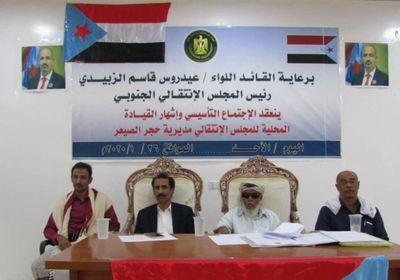بالأسماء.. إعلان تشكيل القيادة المحلية للانتقالي بمديرية حجر الصيعر