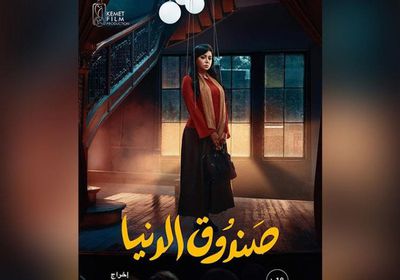 رانيا يوسف تروج لفيلمها الجديد "صندوق الدنيا"