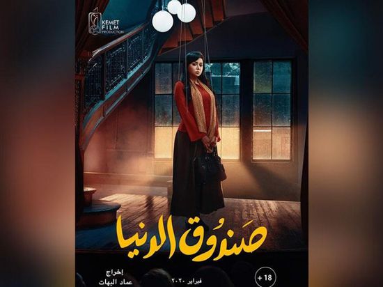 رانيا يوسف تروج لفيلمها الجديد "صندوق الدنيا"