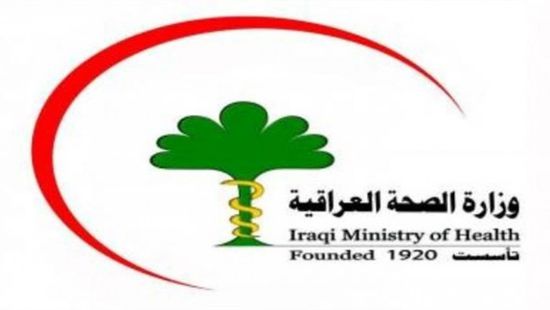 الصحة العراقية تصدر بيانًا بشأن فيروس كورونا