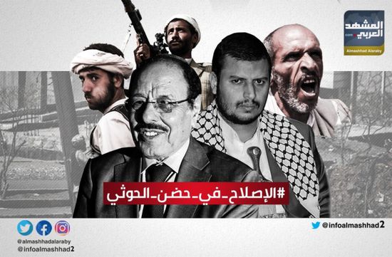 "الإصلاح في حضن الحوثي".. هاشتاج يفضح صفقات الإخوان والحوثيين