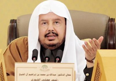 رئيس الشورى السعودي: الوضع باليمن يتطلب وقفة جادة من المجتمع الدولي