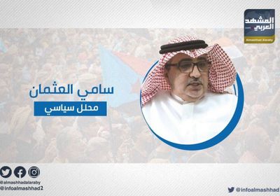 العثمان: مشكلة اليمن الشمالي مع الجنوب العربي ممتدة قبل فترة "صالح"