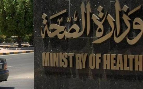 هاكر إيراني يخترق موقع وزارة الصحة المصرية (صور) 
