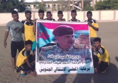 الجوارح يحسم لقب بطولة الشهيد المحرمي