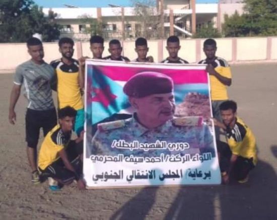 الجوارح يحسم لقب بطولة الشهيد المحرمي