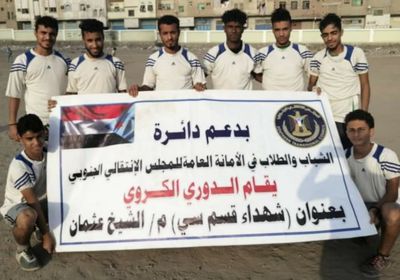 "المدينة الخضراء" للدور الثاني من بطولة شهداء