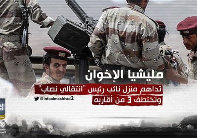 مليشيات الإخوان تداهم منزل نائب رئيس انتقالي "نصاب" وتختطف 3 من أقاربه