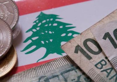 لبنان يسعى لاتخاذ قرار بشأن سندات دولية بـ1.2 مليار دولار