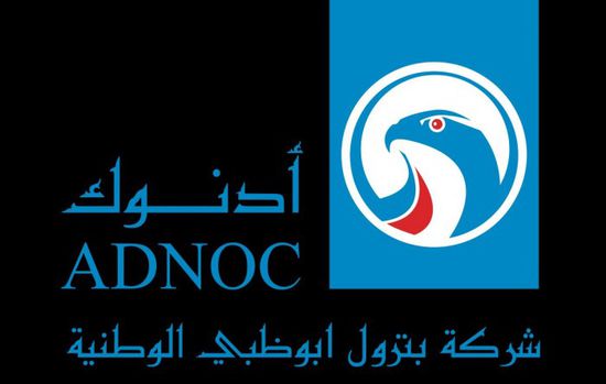 أدنوك للإمداد والخدمات تتحول إلى الوقود منخفض الكبريت