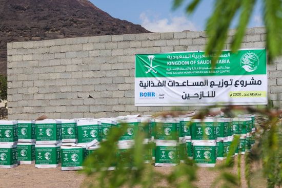 مساعدات غذائية وتعليمية سعودية لأهالي البريقة (صور)