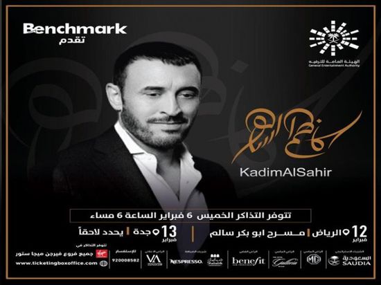 كاظم الساهر يستعد لإحياء حفلين في السعودية