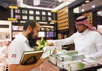 الشؤون الإسلامية السعودية تشارك في معرض المغرب الدولي للكتاب 2020
