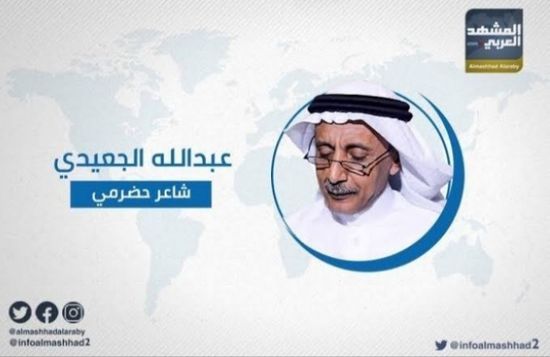 الجعيدي: هذا ما تبحث عنه حكومة الشرعية