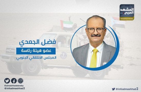  "الجعدي" يكشف التاريخ الأسود لمليشيات الإخوان ضد الجنوب