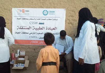 عيادات "صندوق السكان" المتنقلة تزور النازحين بالجوف