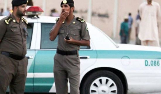 السعودية الشرطة استعلام عن