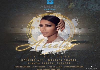13 فبراير.. أصالة تحيي حفلًا في القاهرة 
