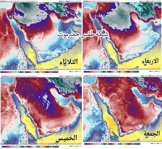 لمدة يومين..أجواء دافئة على حضرموت وشبوة والمهرة