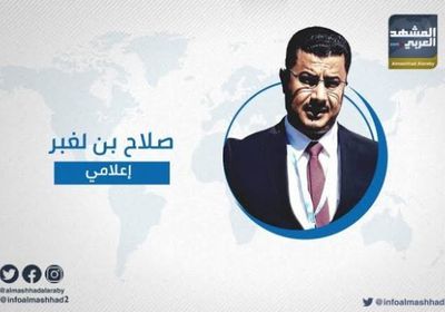 بن لغبر: شعب الجنوب يحترم من يقدر إرادته وتضحياته