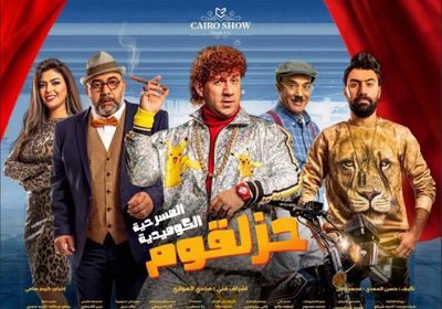 اليوم.. أحمد مكي يعود القاهرة بعد انتهاء عروض "حزلقوم" في السعودية 